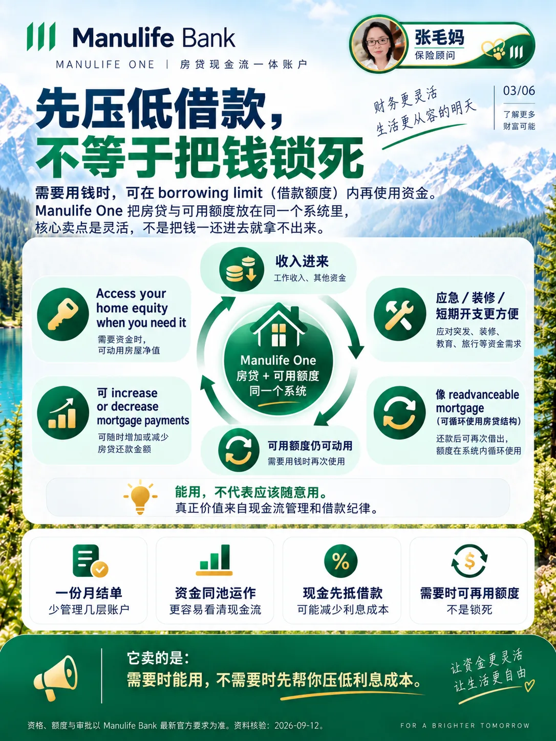 One 的可借额度不等于自己的现金,使用后仍有借款责任