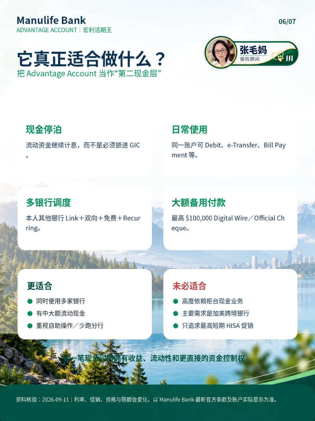 现金层定位适合常用资金,不能忽略大额付款条件