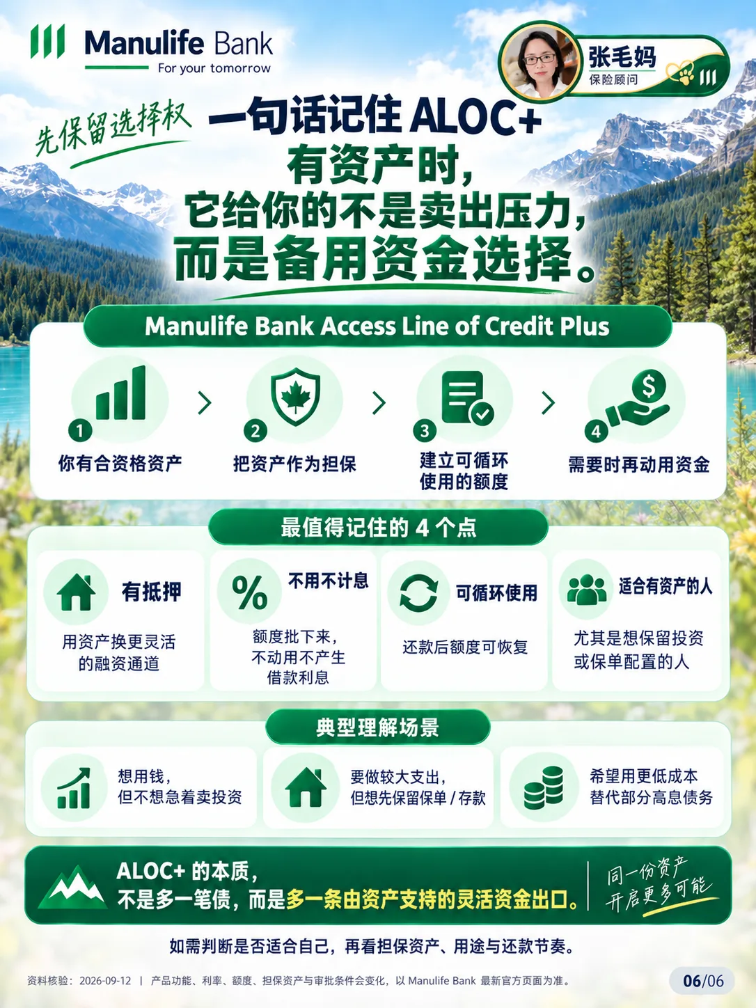 先评估资产与还款安排,再考虑额外资金出口