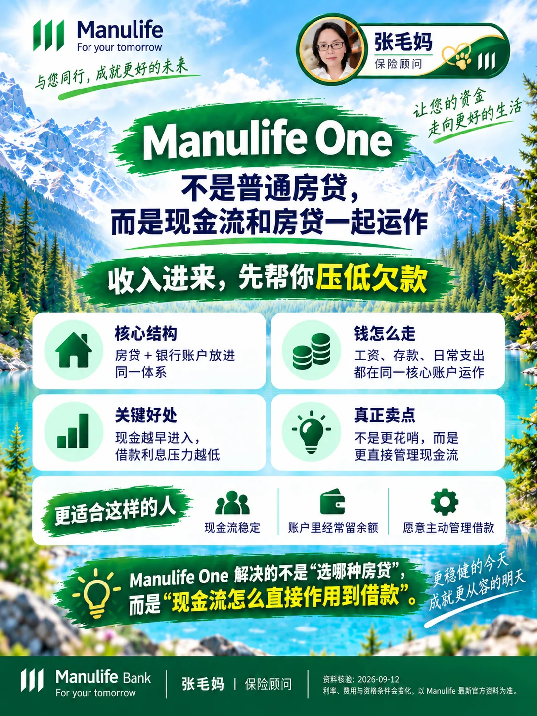 One 将收入流入与净借款计息连接起来