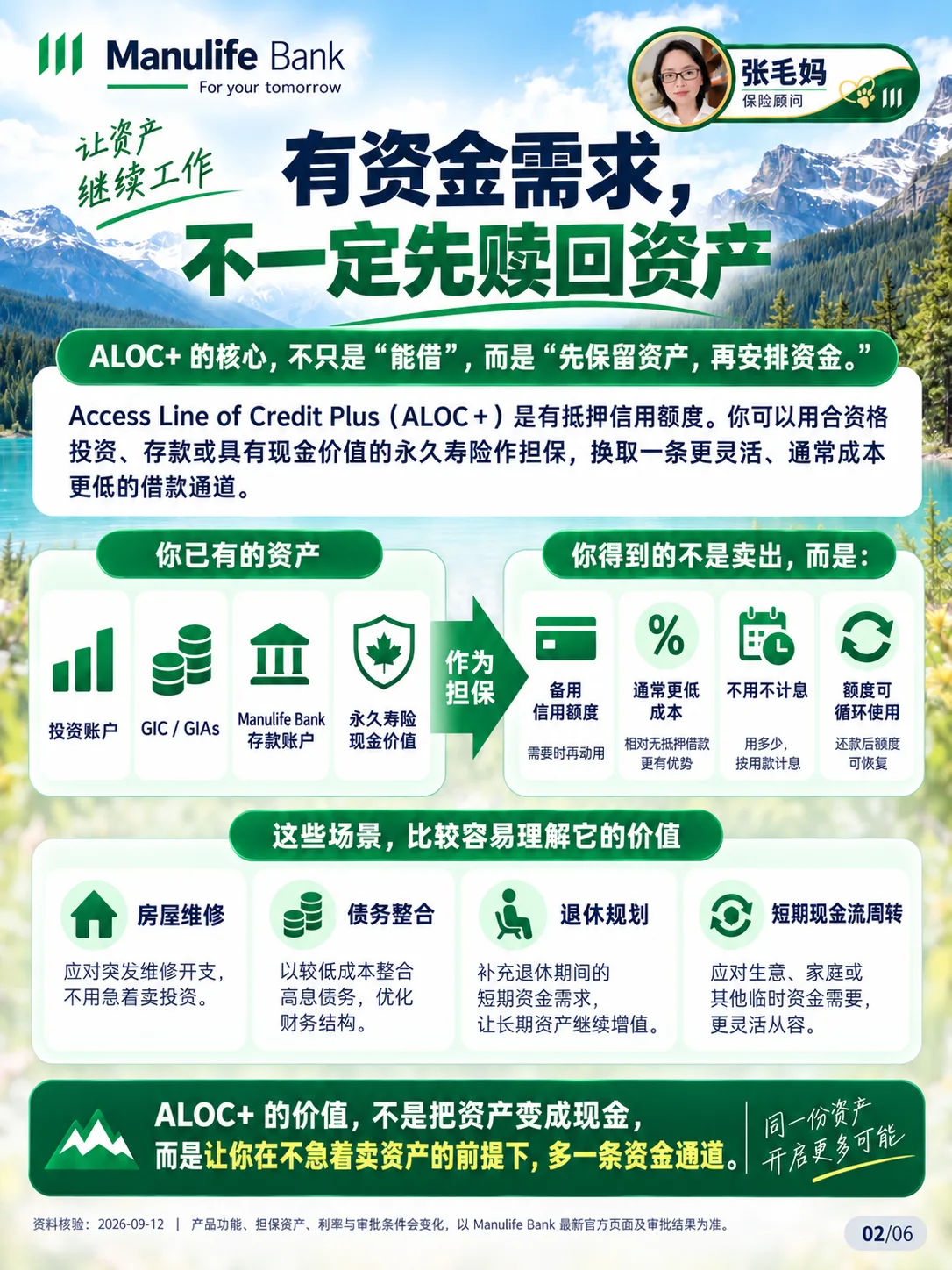 资产抵押额度让资产留在原处,但仍增加借款风险
