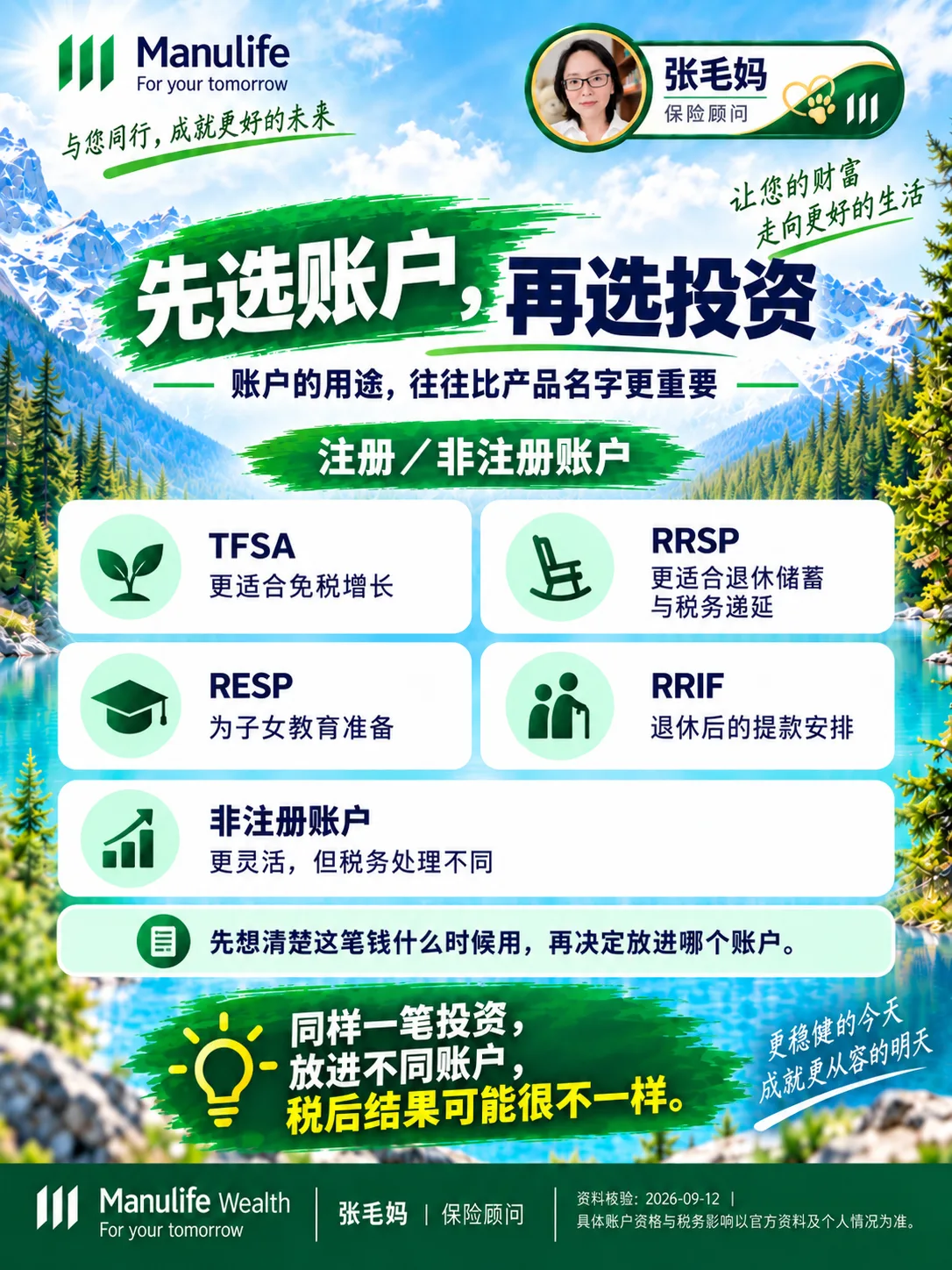 先选择税务账户，再选择其中持有的投资