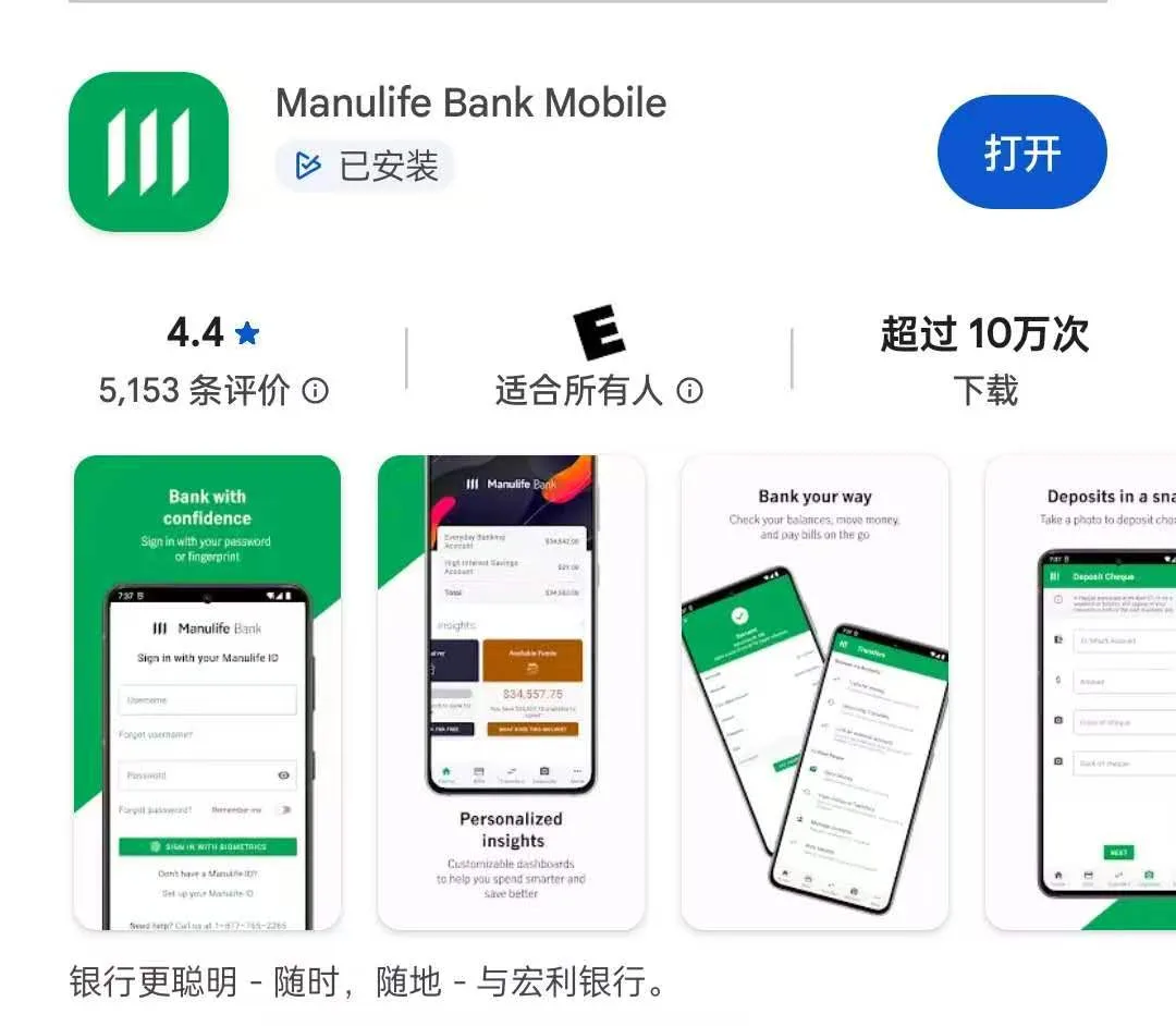 下载 Manulife Bank Mobile