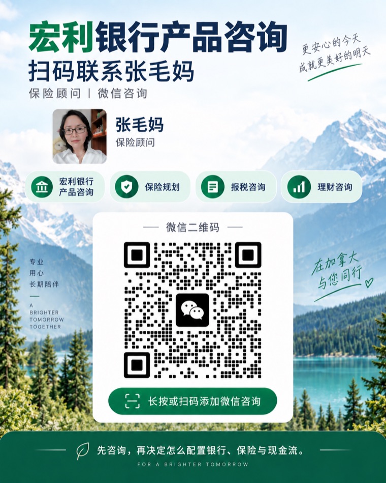 张毛妈的微信名片：宏利银行产品咨询，扫码添加微信
